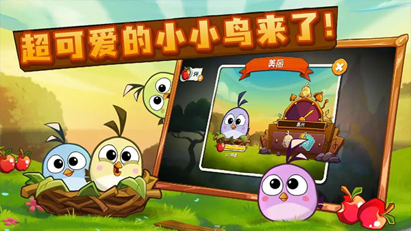 愤怒的小鸟2无限钻石破解版