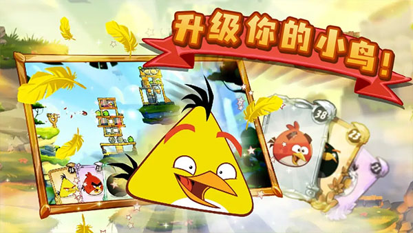 愤怒的小鸟2无限钻石破解版