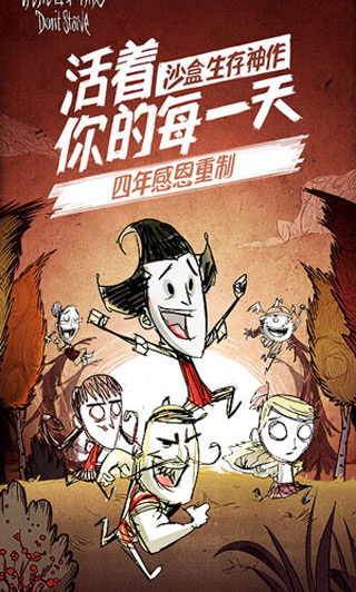 饥荒内置菜单最新版本破解