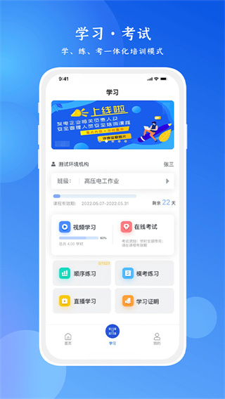 链工宝APP