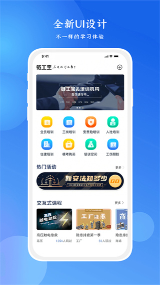 链工宝APP