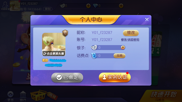 边锋游戏大厅手机版