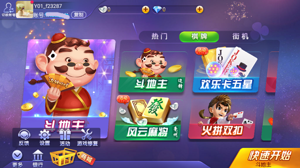 边锋游戏大厅手机版