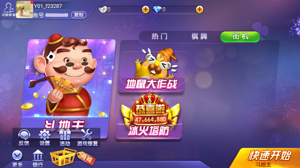 边锋游戏大厅手机版