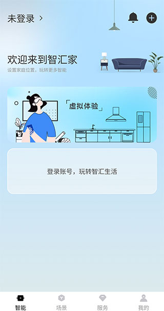 长虹美菱智汇家APP