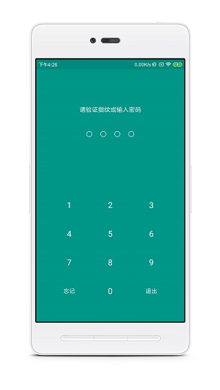 账号本子APP