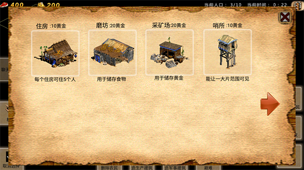破解帝国时代单机手机版