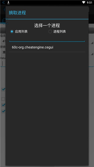CE修改器(cheatengine)