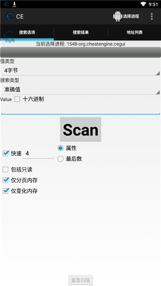 CE修改器(cheatengine)