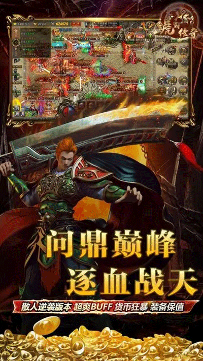 虎符传奇内购福利折扣版