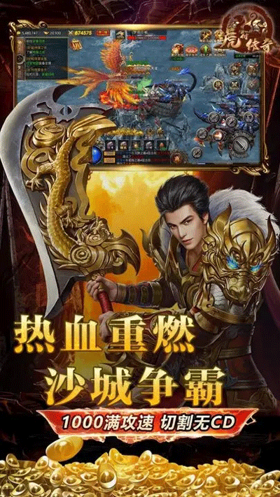 虎符传奇内购福利折扣版
