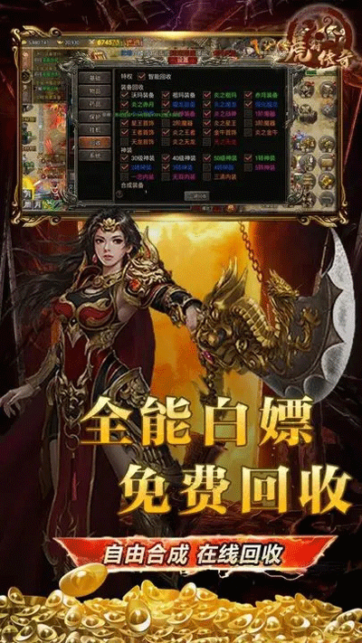 虎符传奇内购福利折扣版