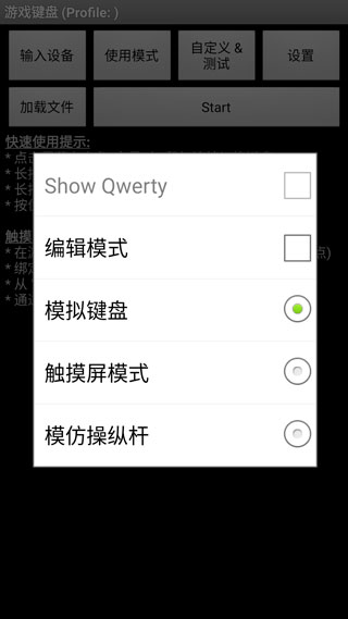 虚拟游戏键盘GameKeyboard