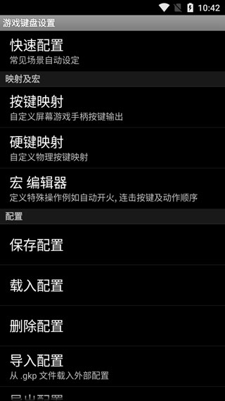 虚拟游戏键盘GameKeyboard