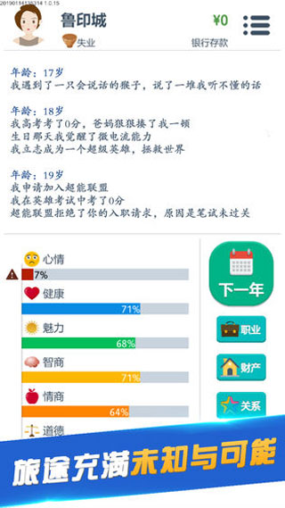 第二人生破解版无限钞票
