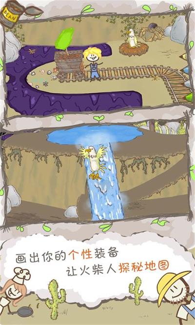 画个火柴人2内购破解版