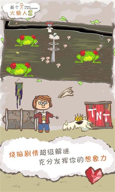 画个火柴人2内购破解版