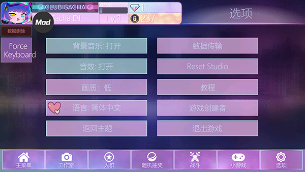 加查俱乐部汉化版