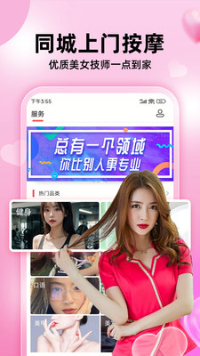 约单(上门按摩)