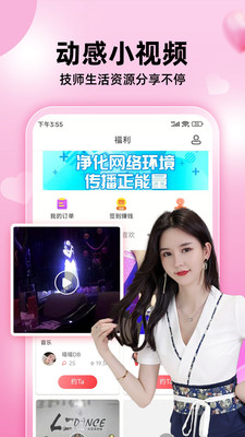 约单(上门按摩)