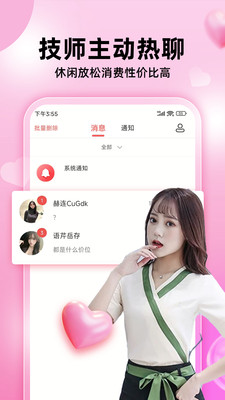 约单(上门按摩)