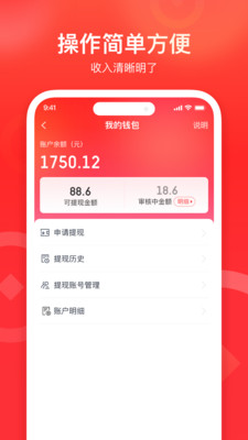 京东到家来来推