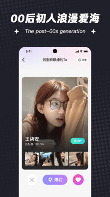 喜鹊征婚APP