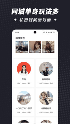 喜鹊征婚APP