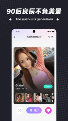 喜鹊征婚APP