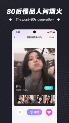 喜鹊征婚APP