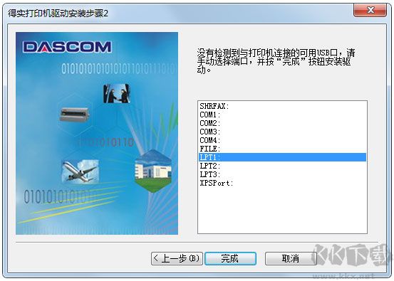 得实打印机官方驱动下载