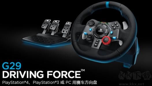 罗技G29驱动2024下载