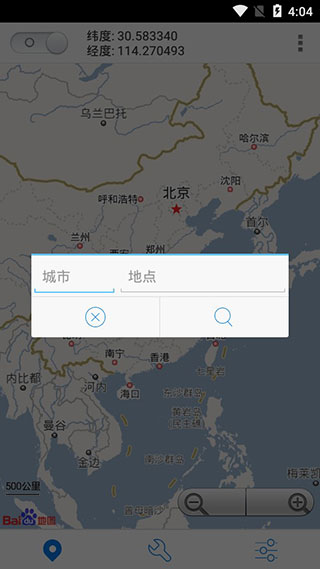 神行者虚拟定位软件破解版