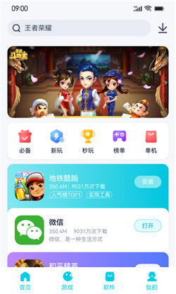 酷派应用商店最新版本2024