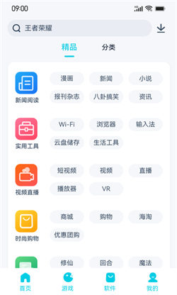 酷派应用商店最新版本2024