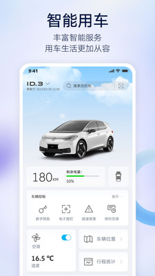 上汽大众APP