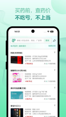 兔灵医药平台