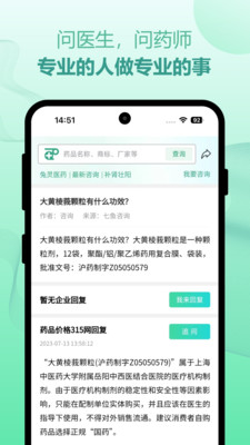兔灵医药平台