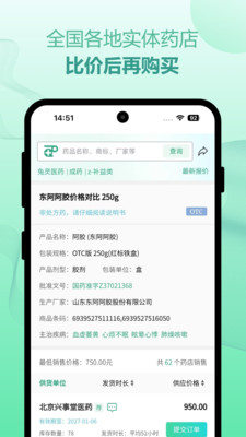 兔灵医药平台
