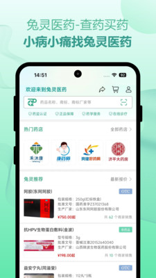 兔灵医药平台