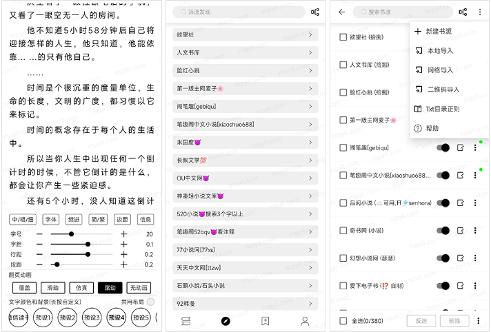 阅读APP内置书源无限制版