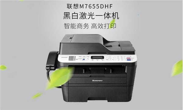 联想M7655DHF驱动2024下载