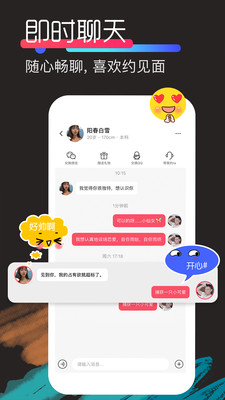 积木交友软件