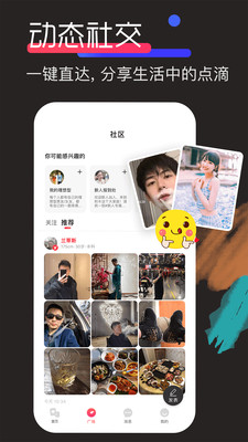 积木交友软件