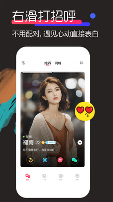 积木交友软件