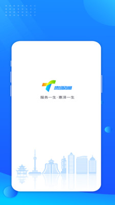 贵服通商城平台
