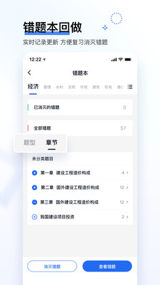 建造师快题库最新版2025