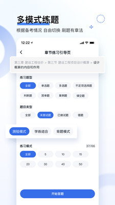 建造师快题库最新版2025