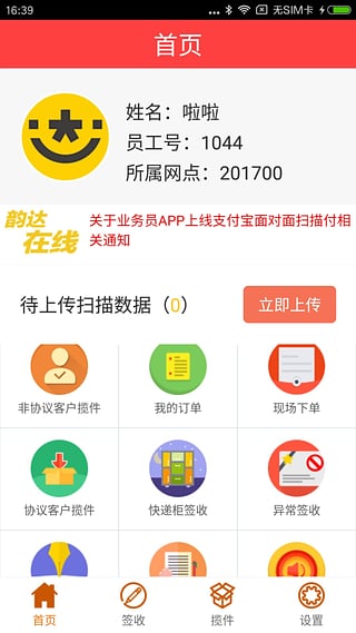 韵镖侠最新版本