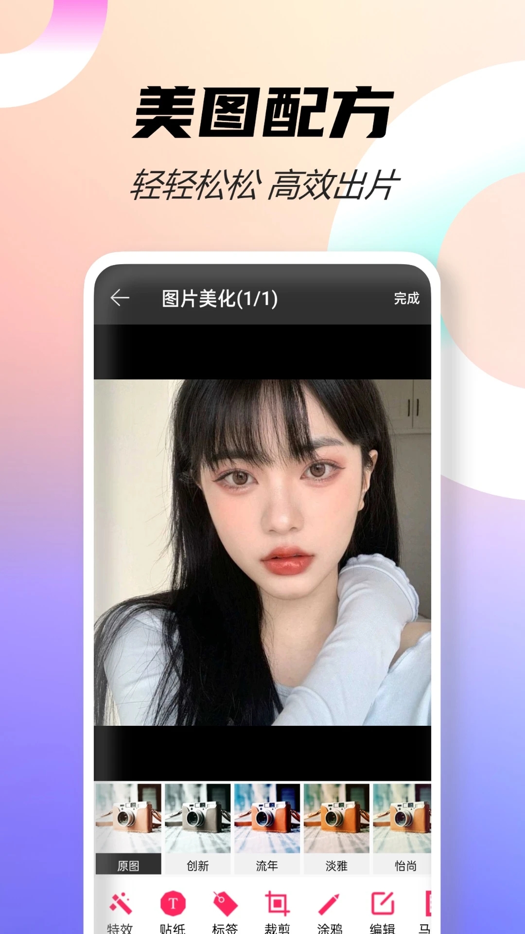 微商截图宝破解版无水印